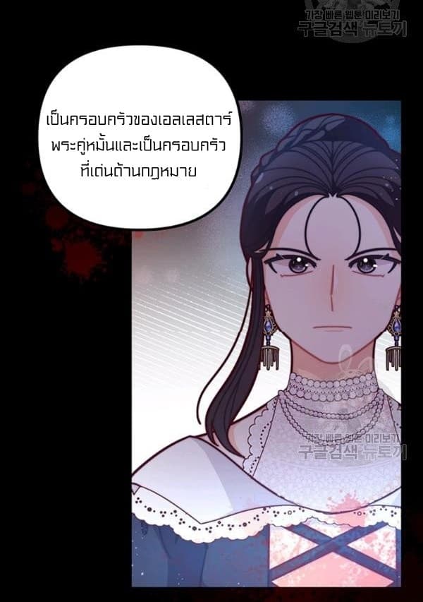 I Was Just an Ordinary Lady page 43