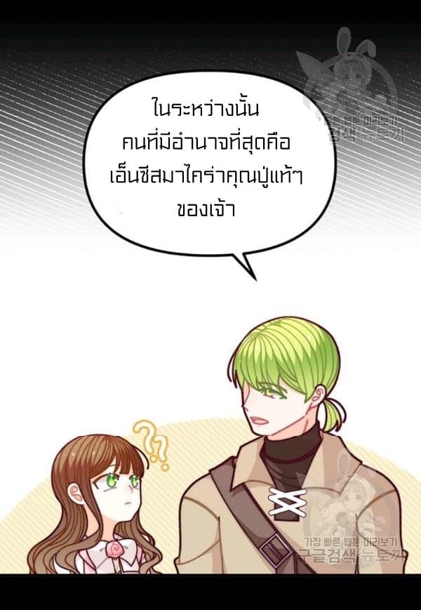I Was Just an Ordinary Lady page 45