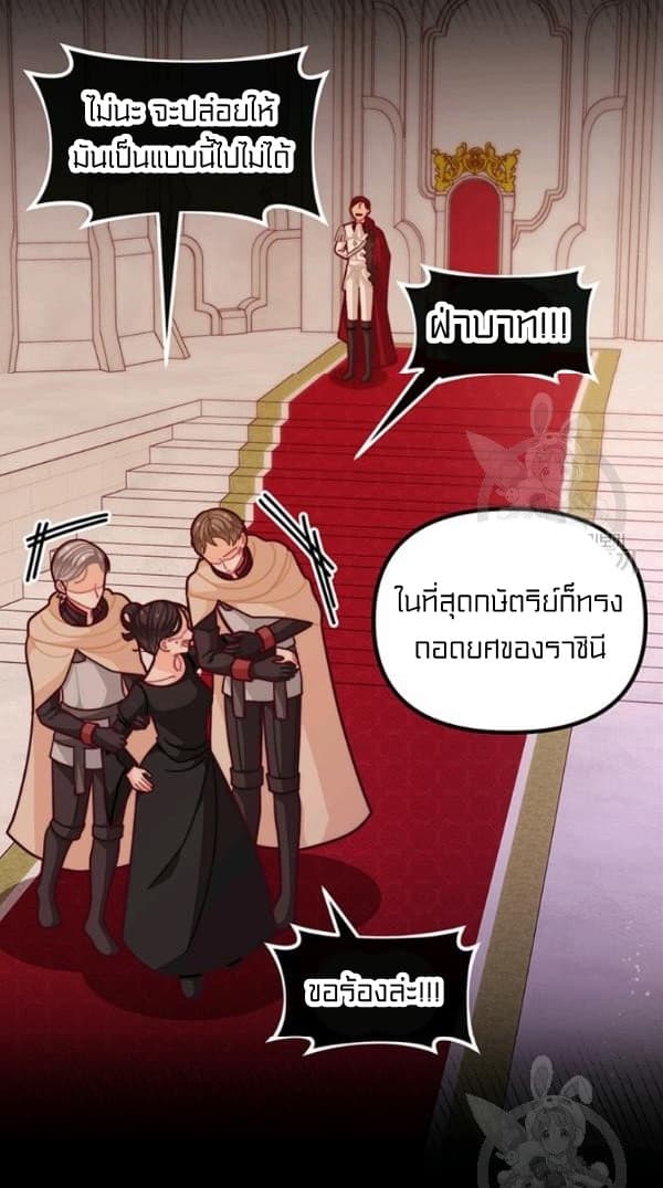I Was Just an Ordinary Lady page 47