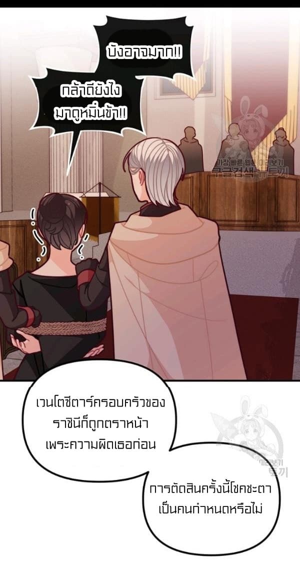 I Was Just an Ordinary Lady page 48