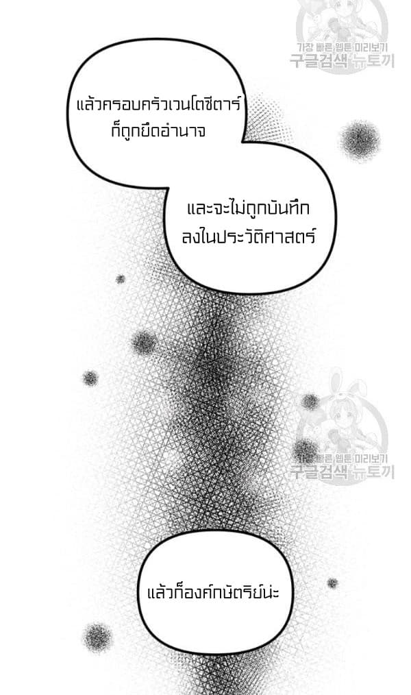 I Was Just an Ordinary Lady page 49