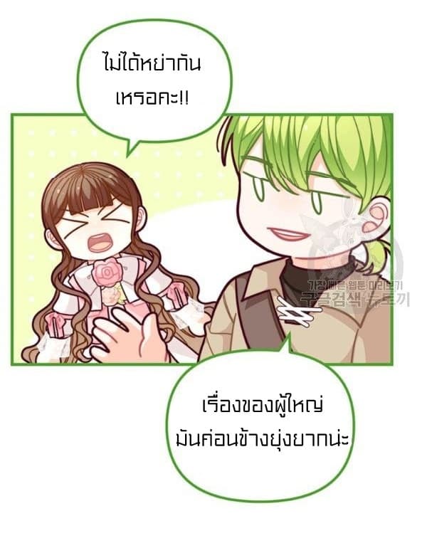 I Was Just an Ordinary Lady page 51