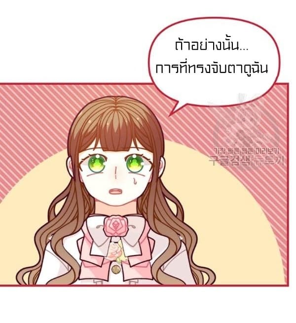 I Was Just an Ordinary Lady page 57