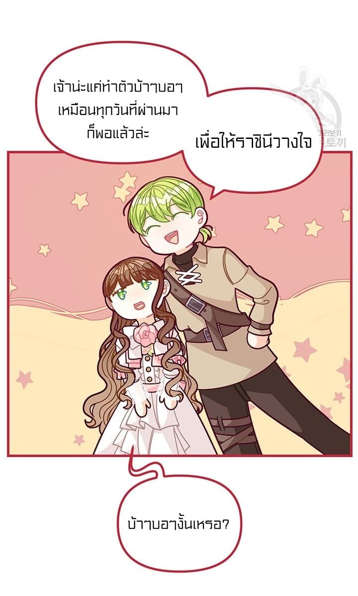 I Was Just an Ordinary Lady page 10