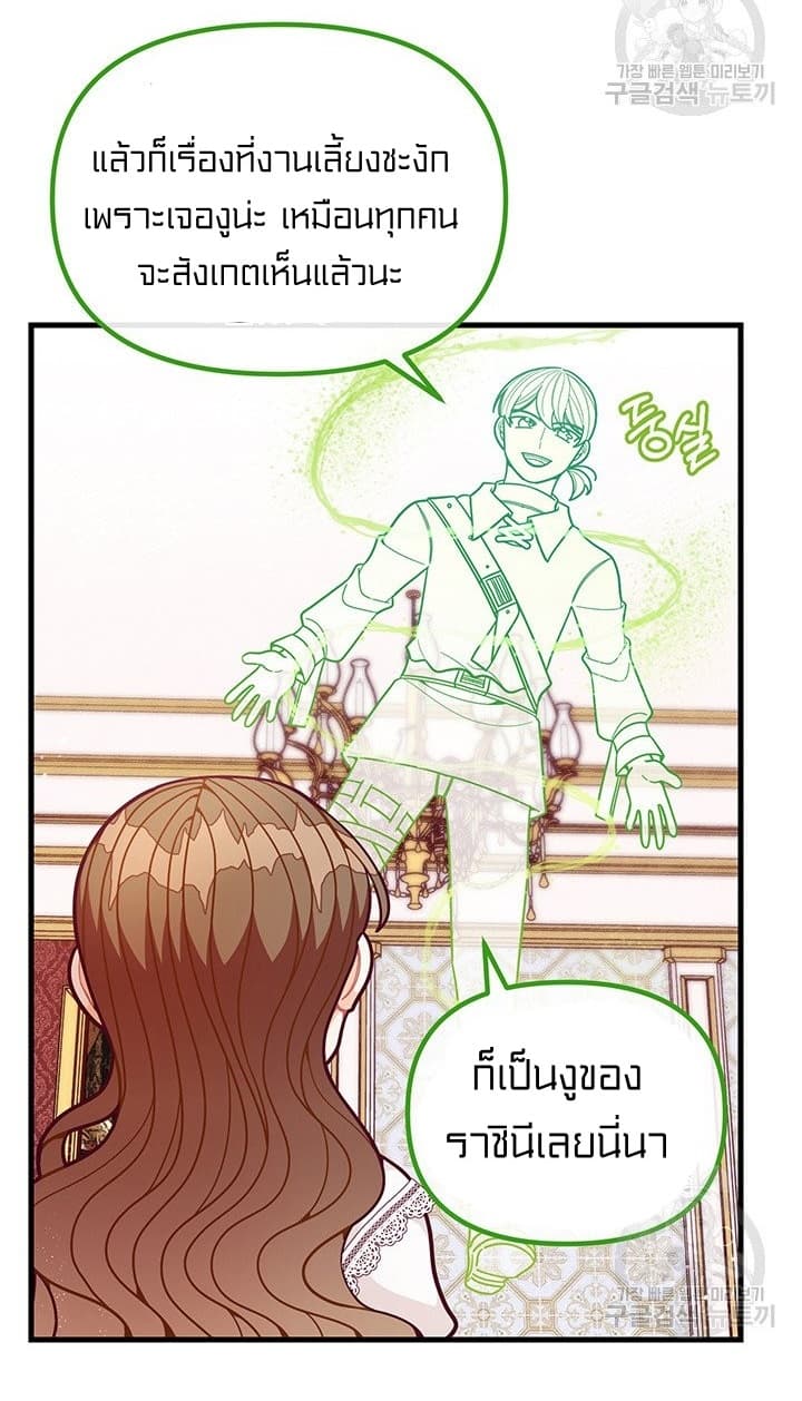 I Was Just an Ordinary Lady page 12