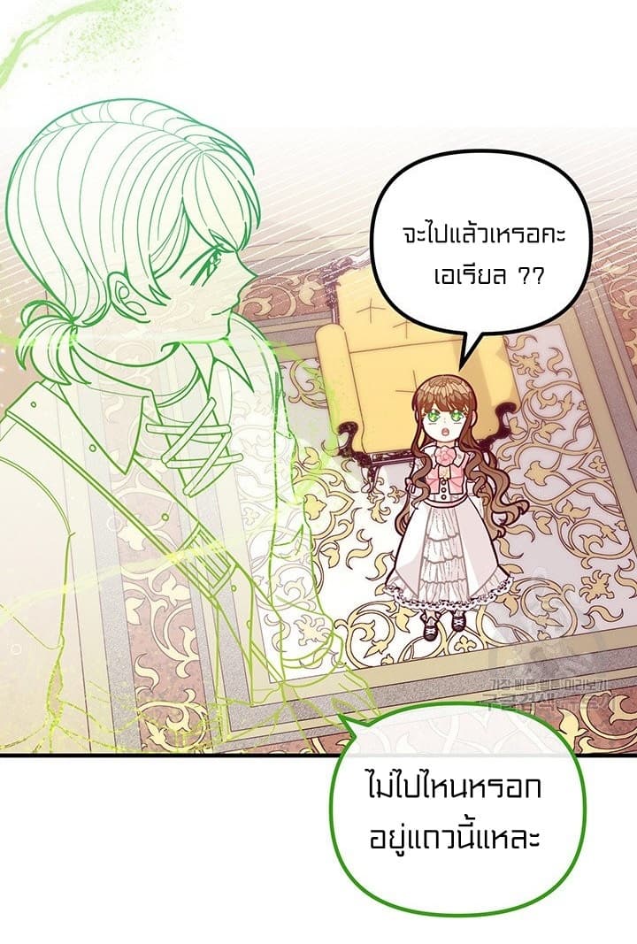 I Was Just an Ordinary Lady page 13