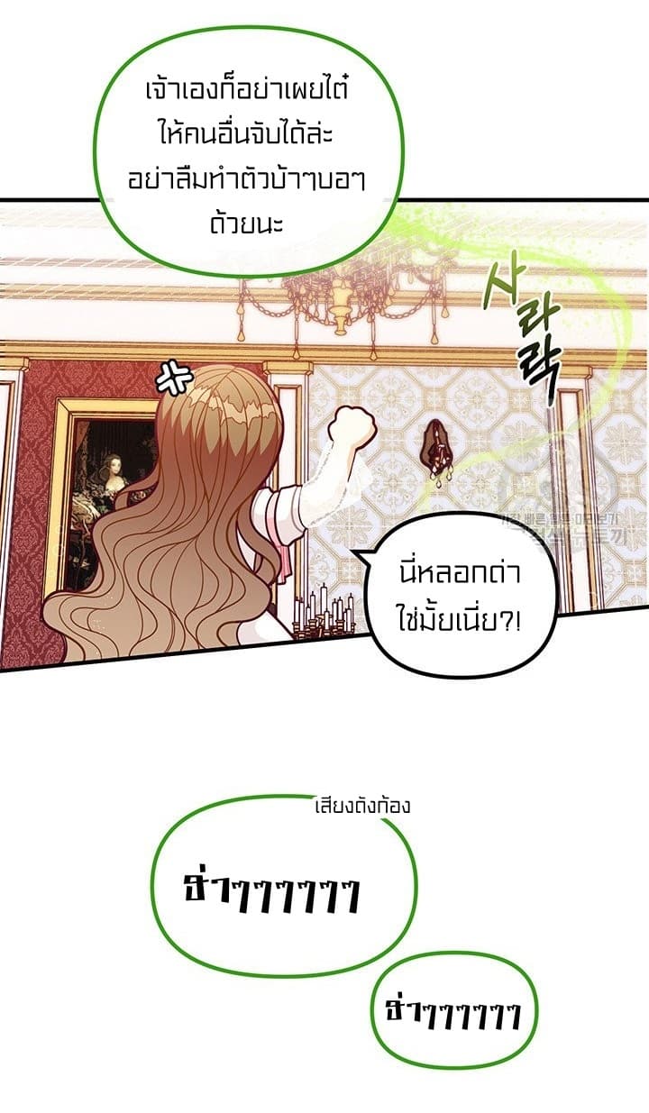 I Was Just an Ordinary Lady page 14