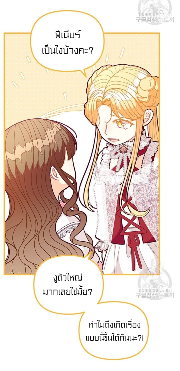 I Was Just an Ordinary Lady page 17