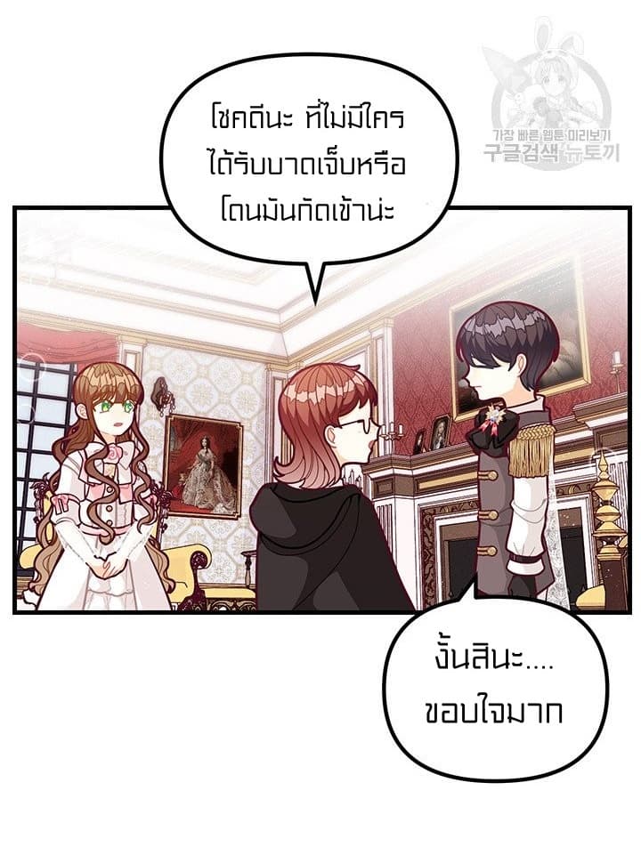 I Was Just an Ordinary Lady page 19