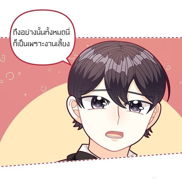 I Was Just an Ordinary Lady page 22