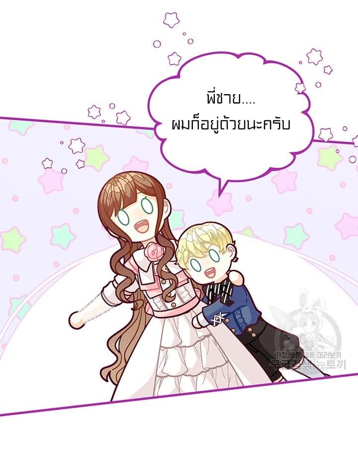 I Was Just an Ordinary Lady page 26