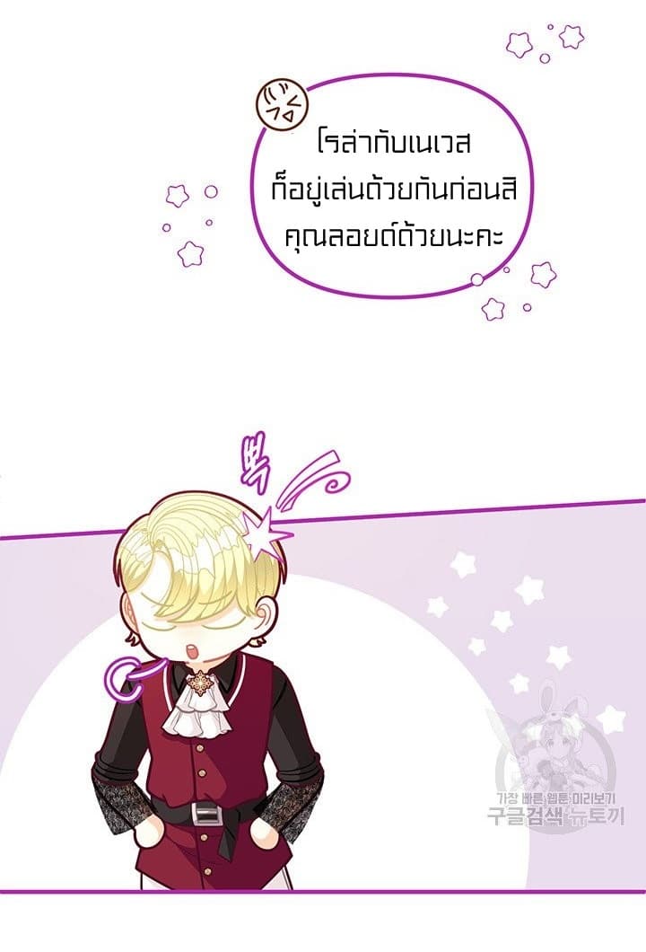 I Was Just an Ordinary Lady page 27