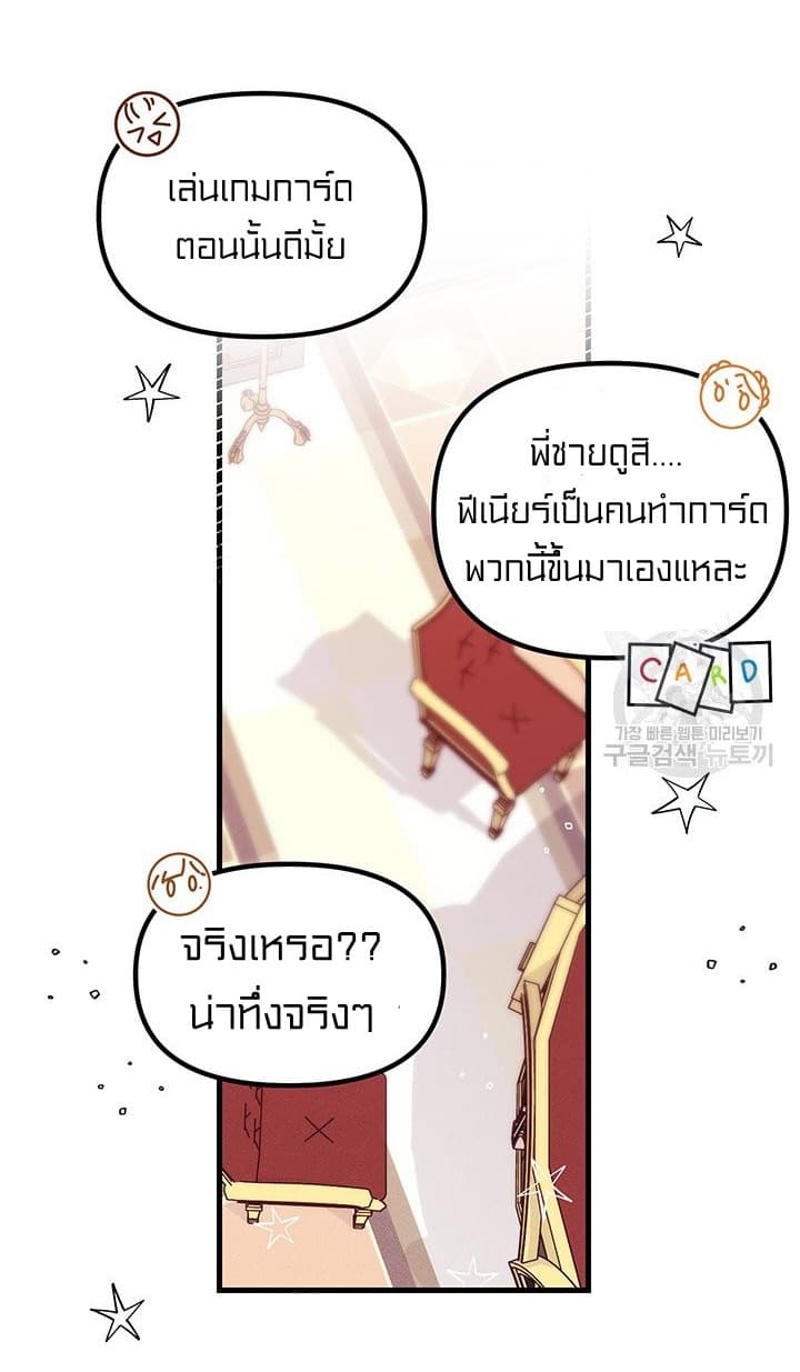 I Was Just an Ordinary Lady page 28