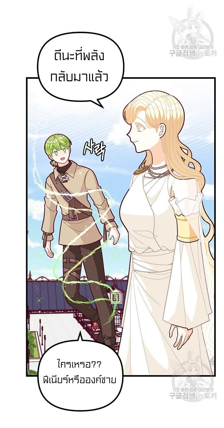 I Was Just an Ordinary Lady page 35