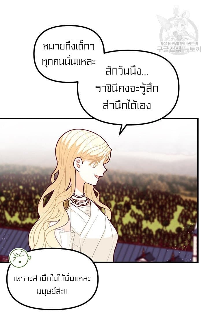 I Was Just an Ordinary Lady page 36