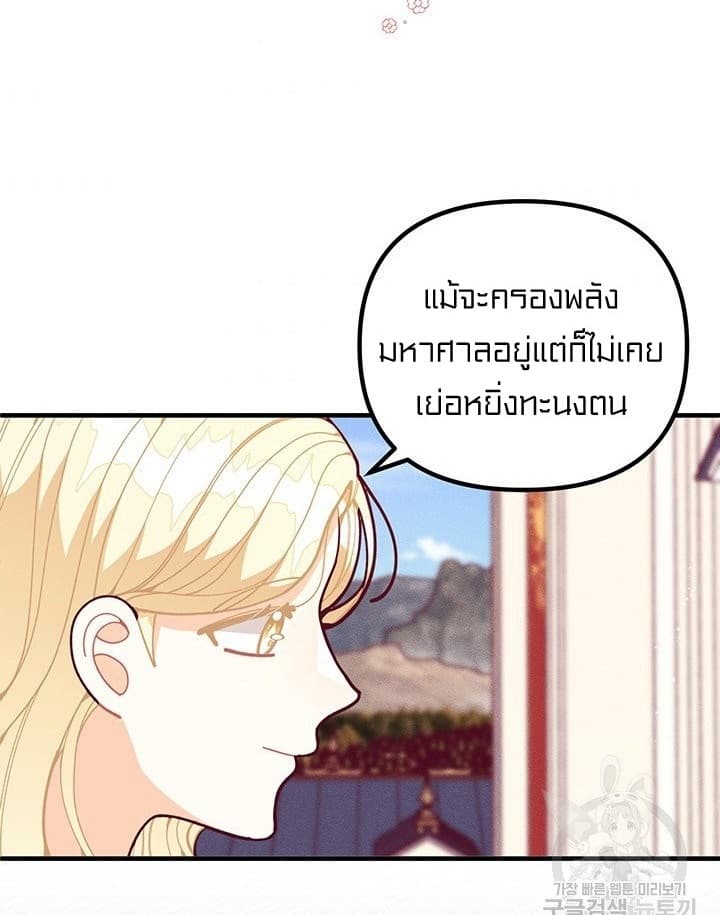 I Was Just an Ordinary Lady page 40