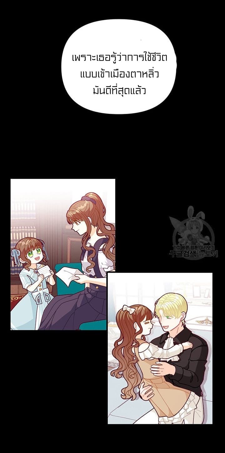 I Was Just an Ordinary Lady page 42