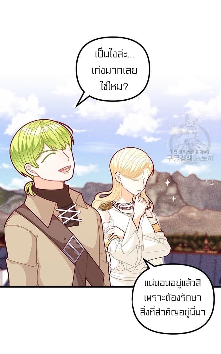 I Was Just an Ordinary Lady page 44