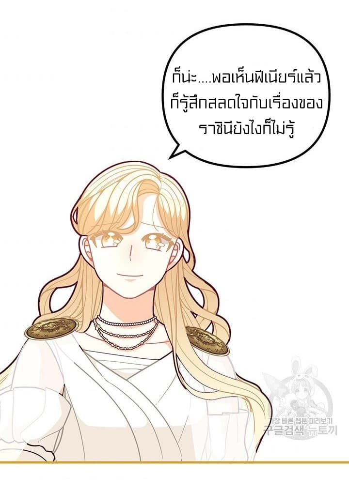 I Was Just an Ordinary Lady page 47