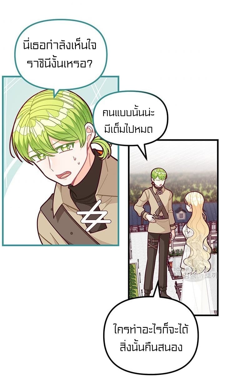 I Was Just an Ordinary Lady page 48