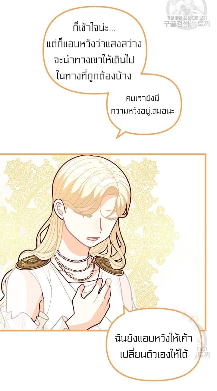I Was Just an Ordinary Lady page 49