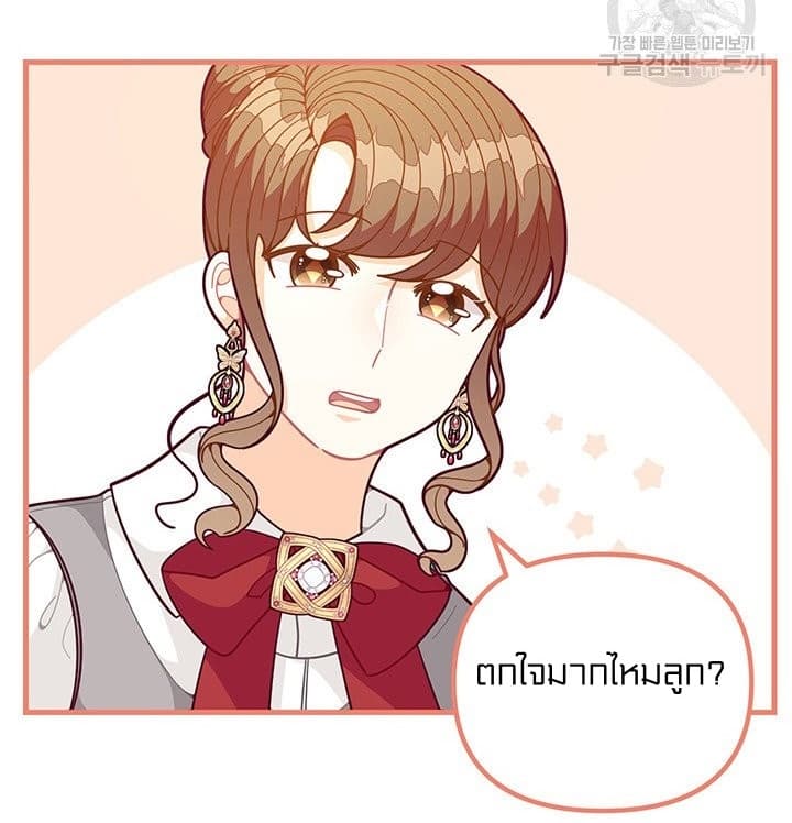 I Was Just an Ordinary Lady page 56