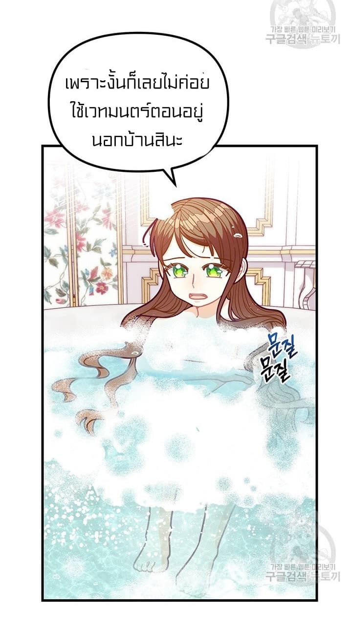 I Was Just an Ordinary Lady page 60