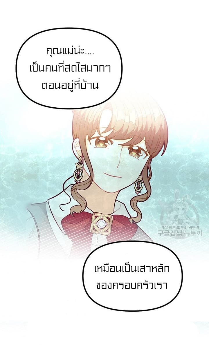 I Was Just an Ordinary Lady page 61