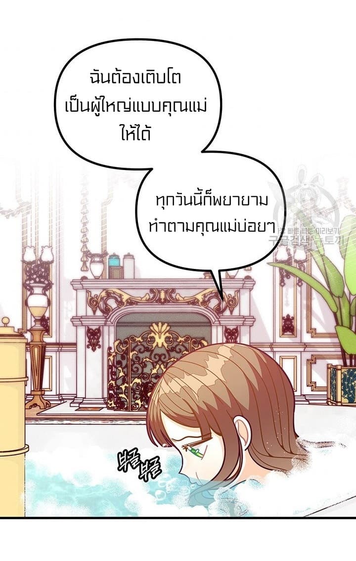 I Was Just an Ordinary Lady page 62