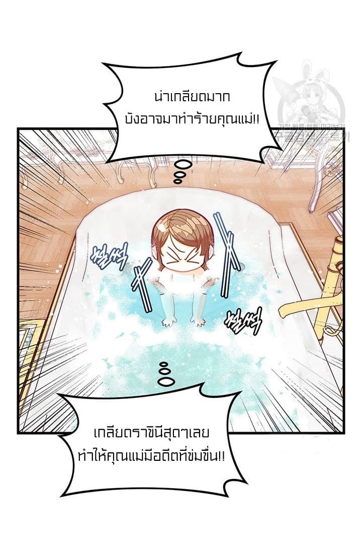 I Was Just an Ordinary Lady page 63