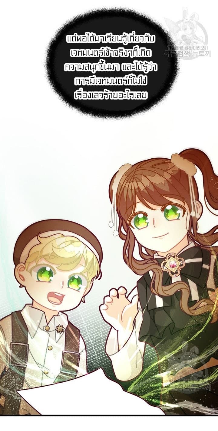 I Was Just an Ordinary Lady page 65