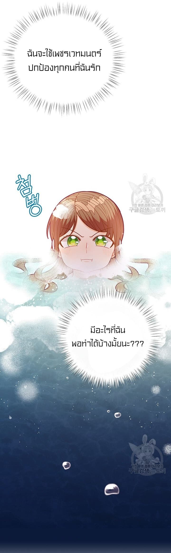 I Was Just an Ordinary Lady page 66