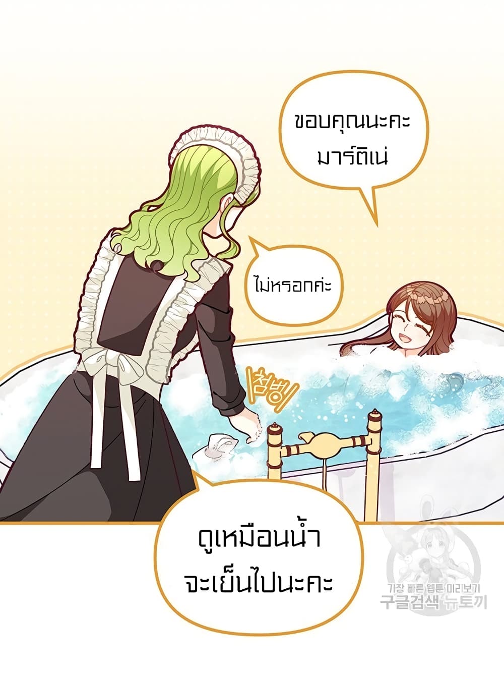 I Was Just an Ordinary Lady page 10
