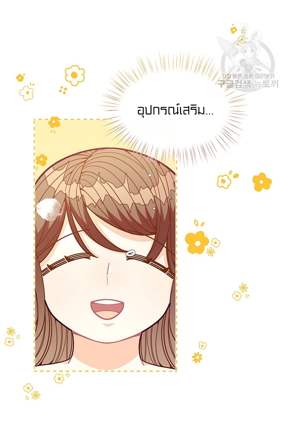 I Was Just an Ordinary Lady page 13