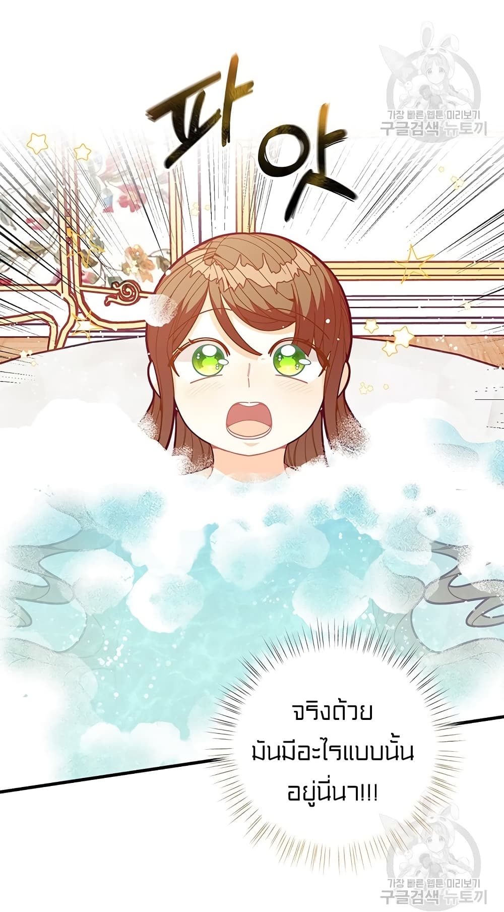 I Was Just an Ordinary Lady page 14