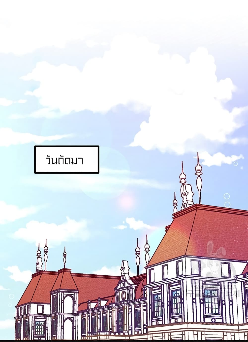 I Was Just an Ordinary Lady page 15