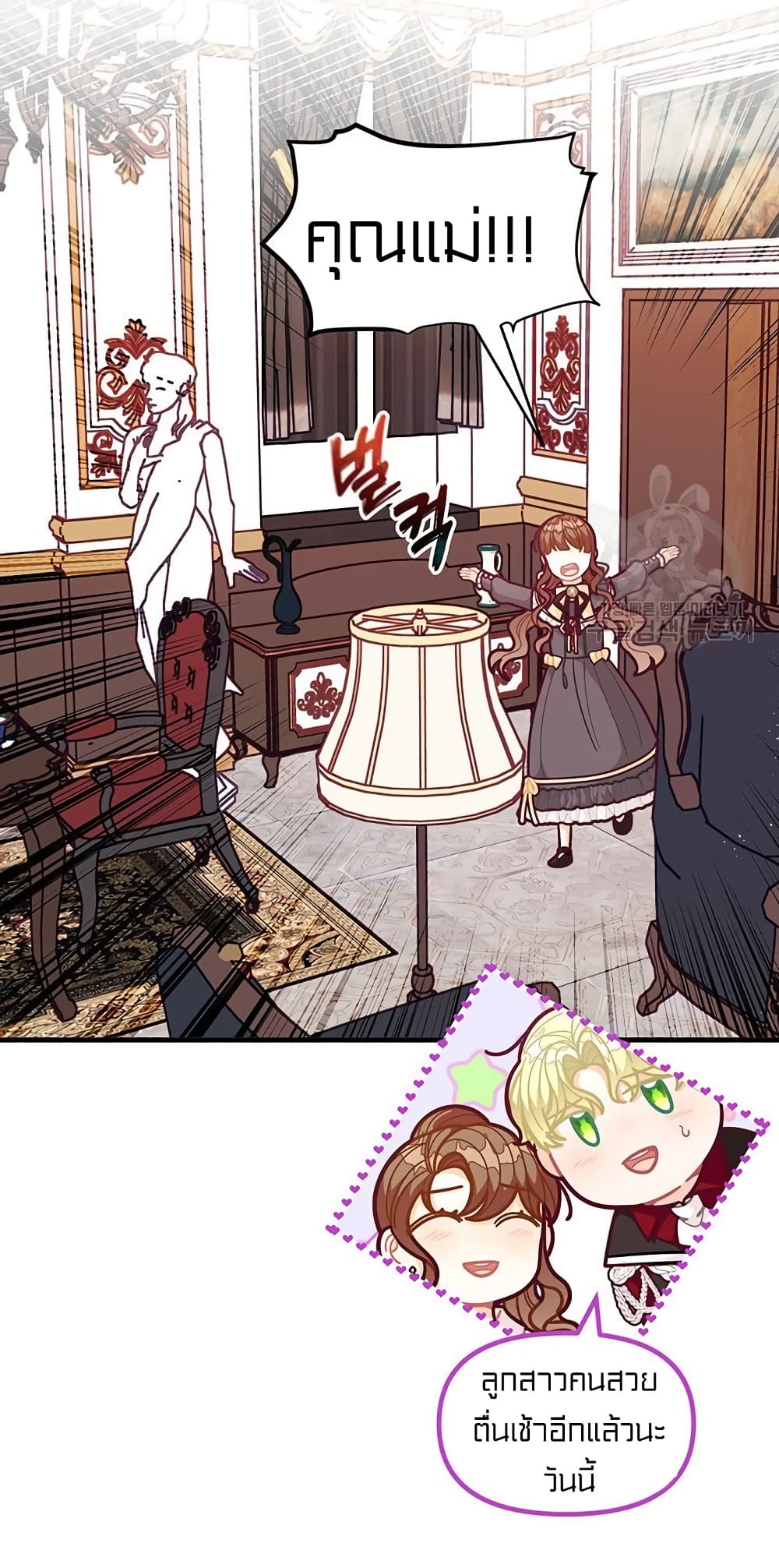 I Was Just an Ordinary Lady page 19