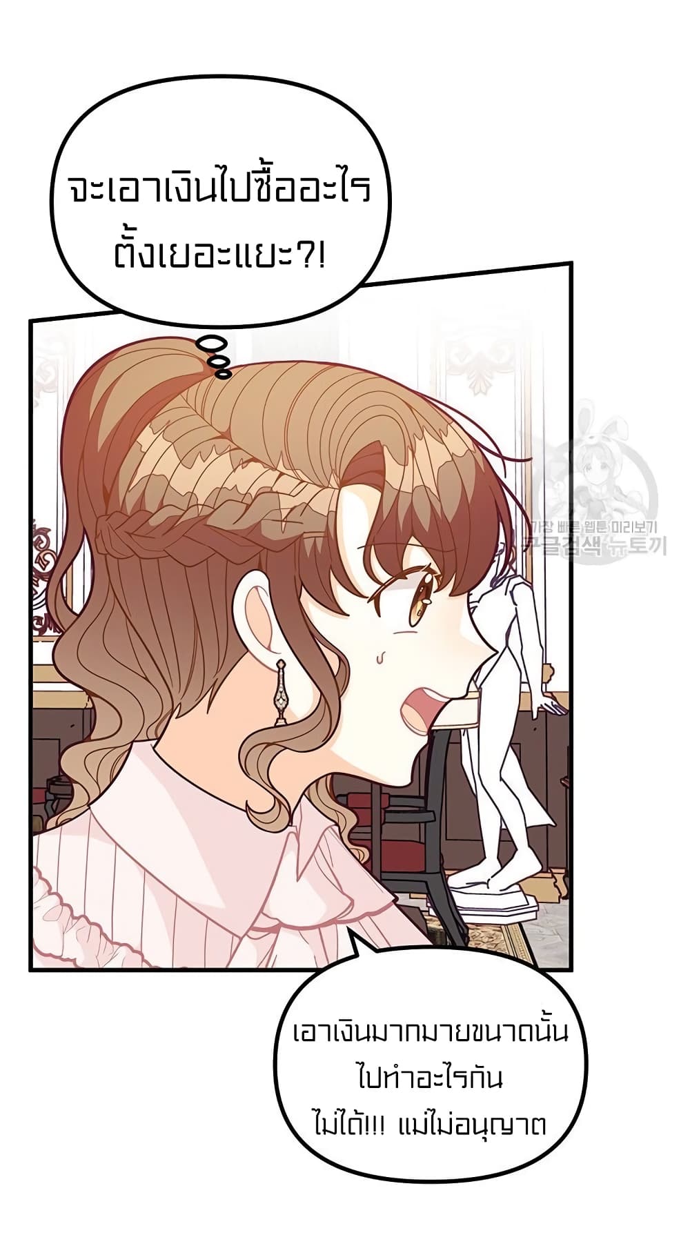I Was Just an Ordinary Lady page 27