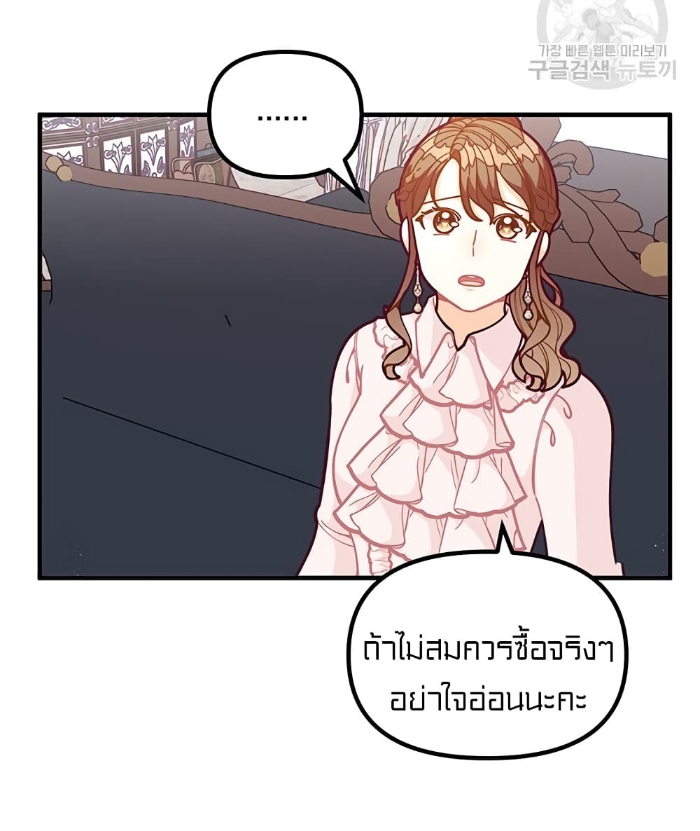 I Was Just an Ordinary Lady page 33