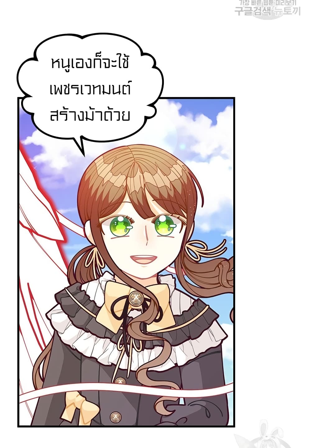 I Was Just an Ordinary Lady page 38