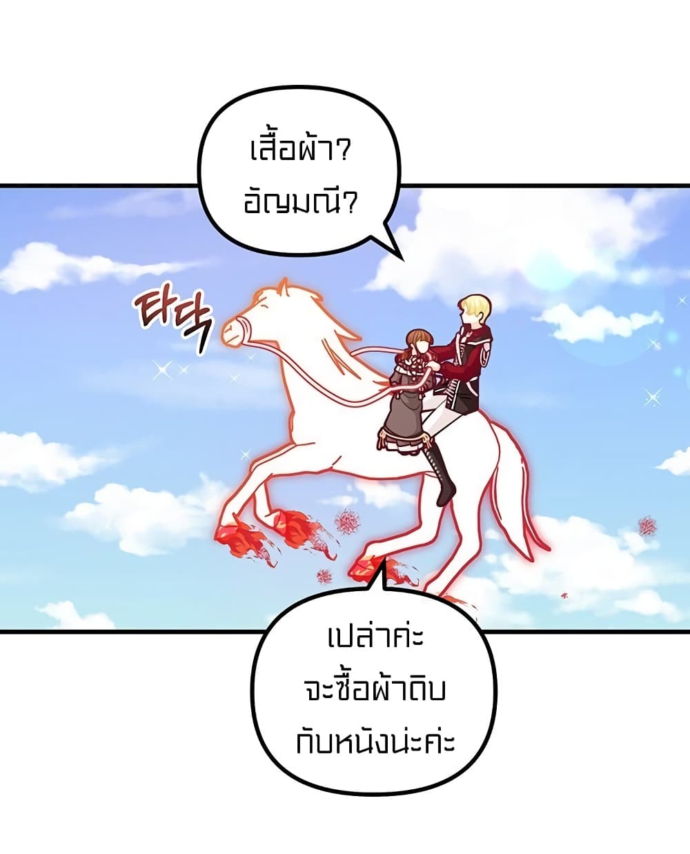 I Was Just an Ordinary Lady page 43