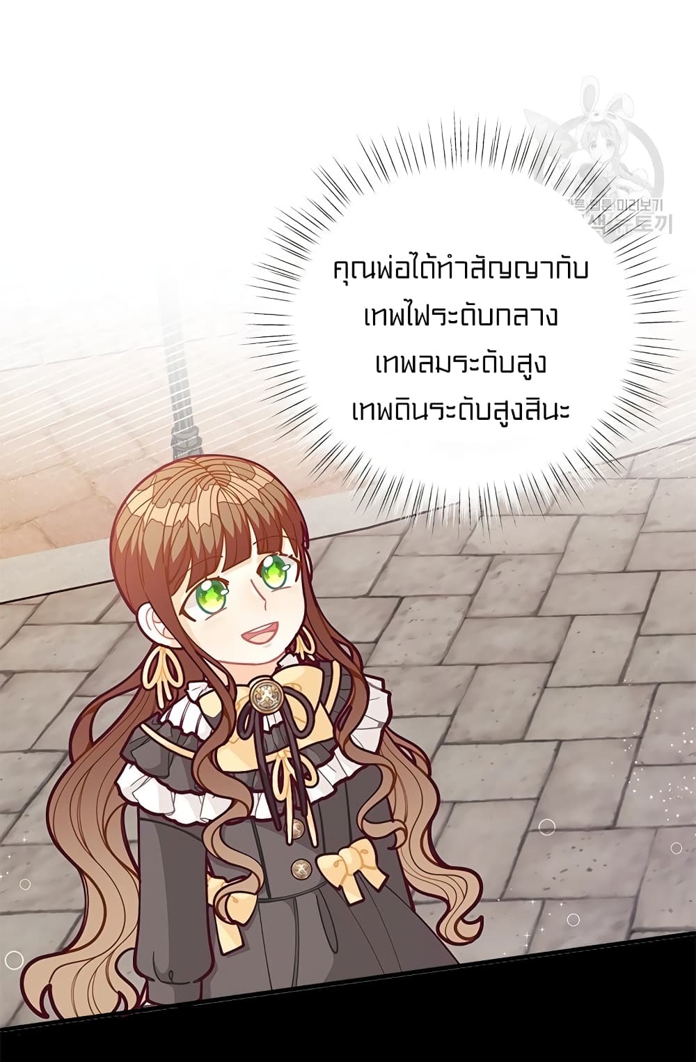 I Was Just an Ordinary Lady page 49