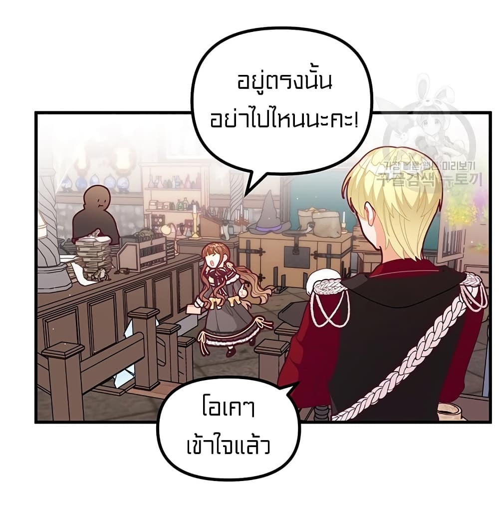 I Was Just an Ordinary Lady page 56