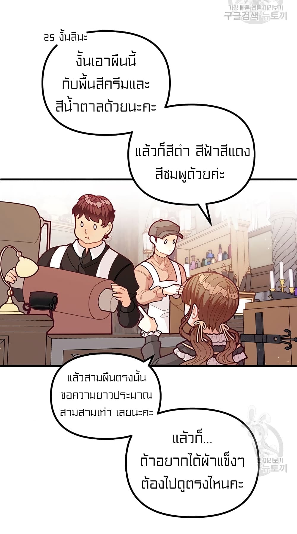 I Was Just an Ordinary Lady page 58