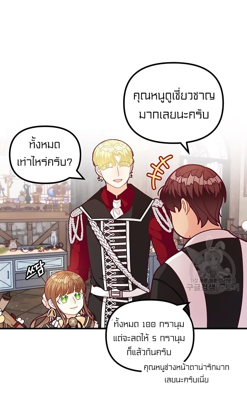 I Was Just an Ordinary Lady page 59