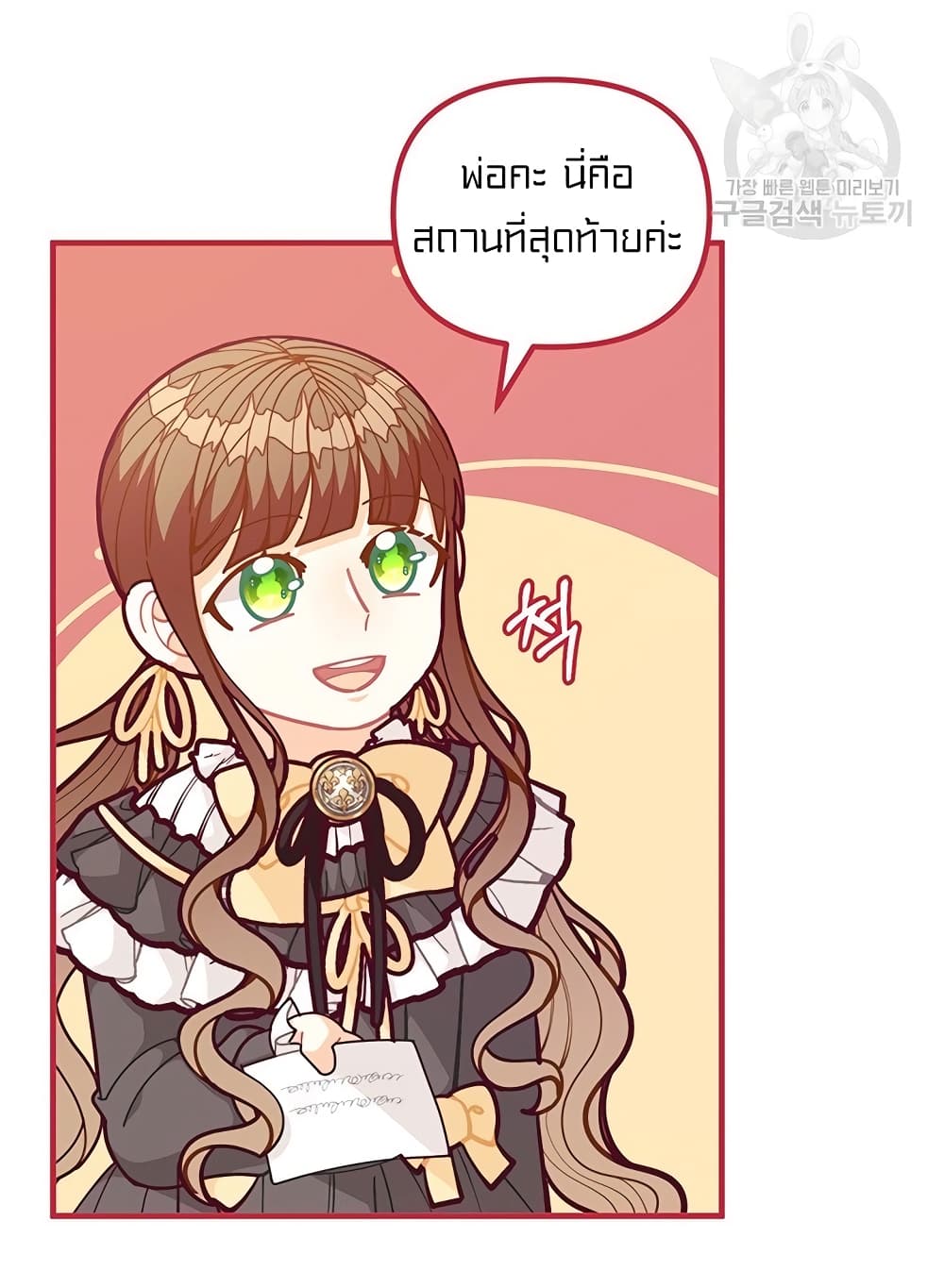 I Was Just an Ordinary Lady page 61