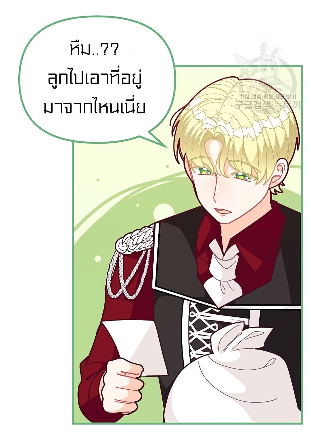 I Was Just an Ordinary Lady page 62