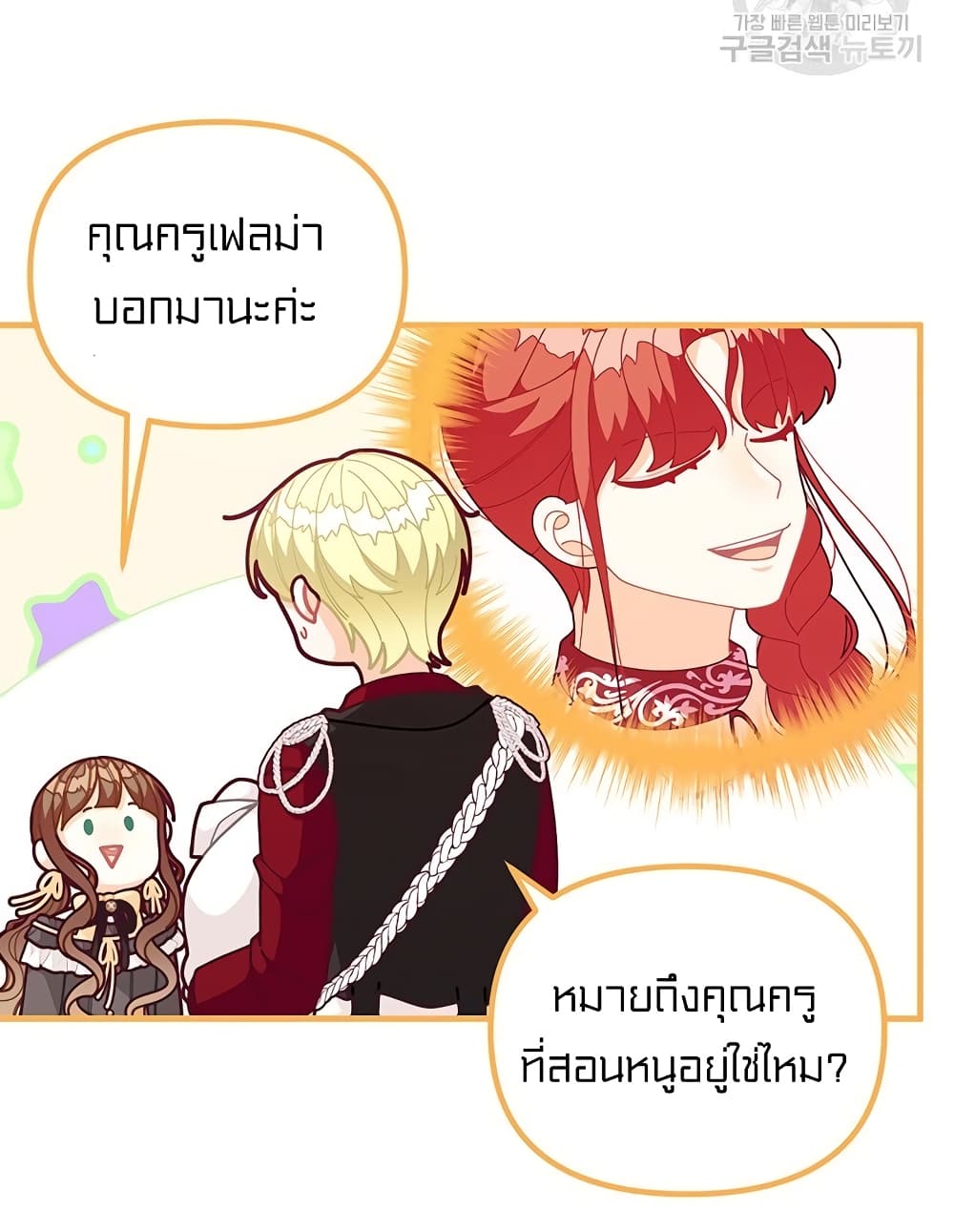 I Was Just an Ordinary Lady page 63