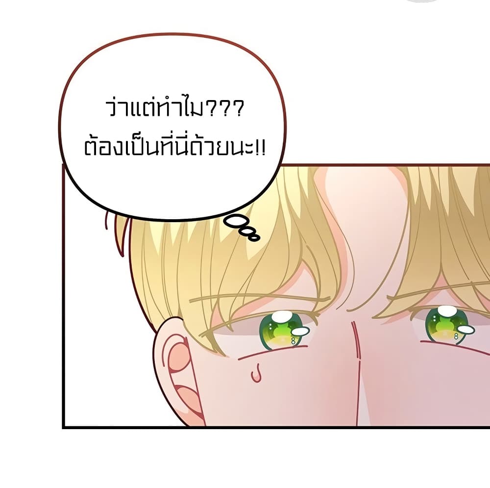 I Was Just an Ordinary Lady page 64