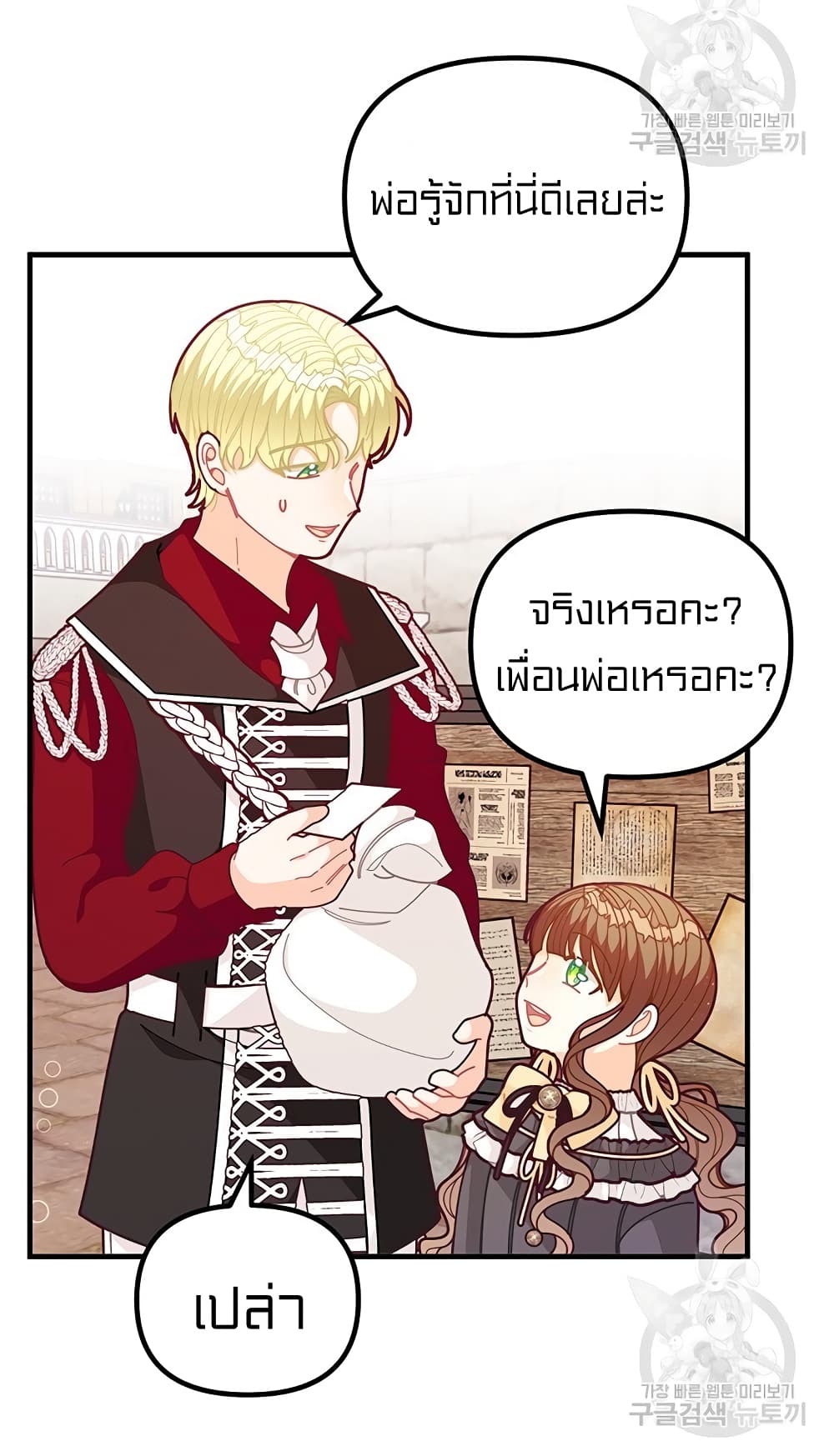 I Was Just an Ordinary Lady page 65
